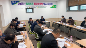 의성군, 생산유통통합조직 실무협의회