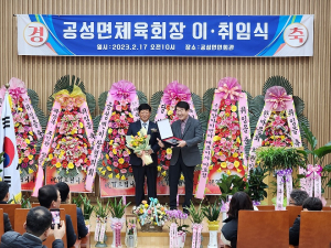 상주 공성면 체육회, 신ㆍ구회장 이ㆍ취임식 ‘성황’