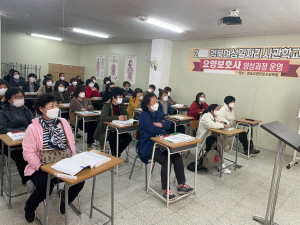 영양, 요양보호사 자격 취득 교육생 모집