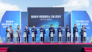 한수원, 친환경 에너지로 삶 풍요롭게…월성본부에 태양광발전소 준공