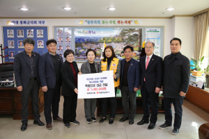 봉화군의회, 튀르키예ㆍ시리아 성금 전달