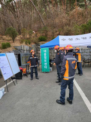 대구수성소방서, 긴급구조통제단 가동훈련