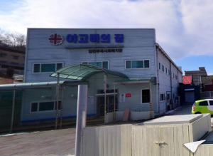 김천시, 결식 어르신 무료급식소 3월부터 정상 운영