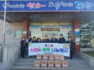 포항 청림동 풍물단, 쑥떡 나눔 행사