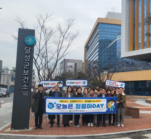 대구 달성군, 찾아가는 청렴캠페인 개최