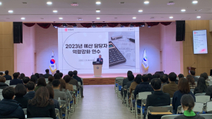 경북교육청, 예산 담당자 역량 강화 연수