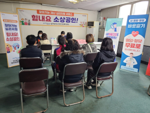 포항 남구보건소, 영세 소상공인에 찾아가는 심리지원