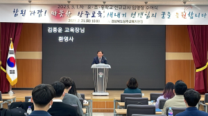 상주교육지원청, 신규교사 33명 임명장 수여