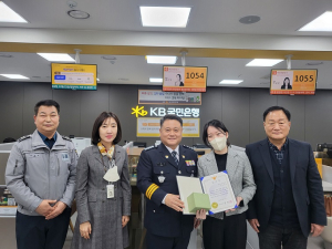 상주경찰서, 보이스피싱 피해 예방 은행원에 감사장 수여