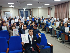 청도군 금천면 노인회 정기총회 개최