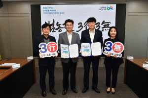 경북농협, 3행 3무 실천운동 결의대회