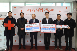국토교통부 노사, 튀르키예 지진 피해 구호성금 전달