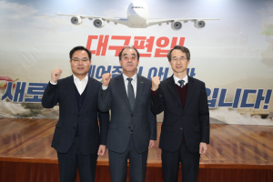 군위군 대구시 편입 속도…市ㆍ道ㆍ郡 첫 공동협의회