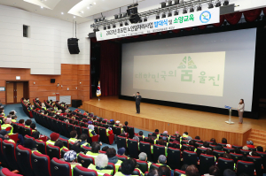 울진군 후포면, 노인일자리사업 발대식ㆍ소양교육