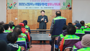 울진군 온정면, 노인일자리사업 발대식ㆍ안전교육