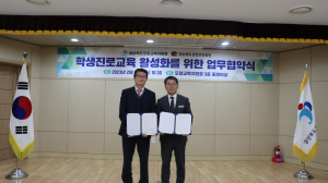 ‘콘텐츠 교육 활성화’…포항교육청ㆍ경북콘진원 한뜻