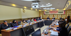 포항 산업안전보건위, 재해 없는 근무환경 구축