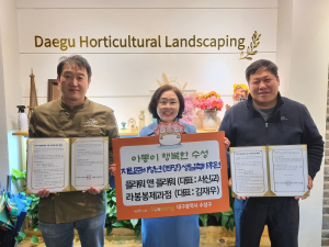 대구 수성구, 자립 준비 청년 생일축하 행사 진행