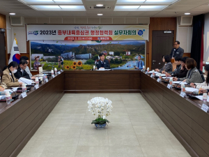 봉화, 중부내륙중심권 행정협력회실무회의