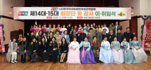 권갑순 제15대 의성군 여성농업인 회장에 취임