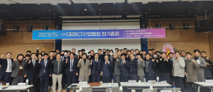 대경ICT산업협회, 2023년도 정기총회 개최