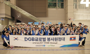 DGB금융그룹,‘DGB글로벌봉사원정대’ 라오스 출정