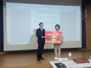 대경ICT산업협회, 대구행복진흥원에 성금 모금액 전달