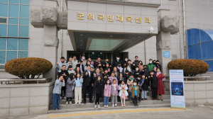 군위군 청소년상담복지센터, 자동차극장 체험