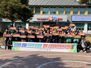 “경북 소방장비전문관리센터 문경이 최적지”