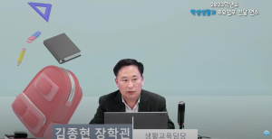 경북교육청, 아이ㆍ교직원이 행복한 학교생활 준비 만전