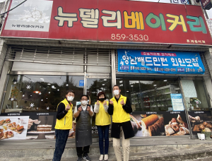 뉴델리베이커리, 안동시 명륜동에 빵 나눔