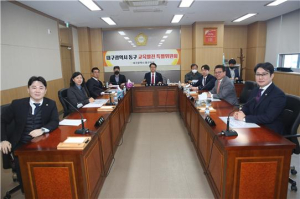 대구시 동구의회, 교육발전 특별위 ‘첫 시동’