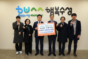 월드비전 대구경북사업본부, 저소득 아동 가정에 난방비 전달