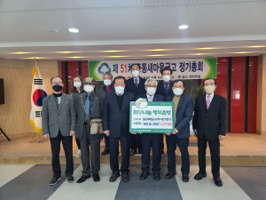 대구 중동새마을금고, ‘사랑의 좀도리 운동’ 모금액 기부