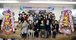김천대학교 골프최고위과정 제2기 수료식 개최