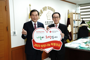 수성구의회, 2023년 적십자 특별회비 전달