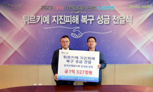 한수원, 튀르키예ㆍ시리아에 1억 통큰기부