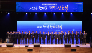 한수원, 급변하는 에너지 시장 선제 대응