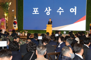 경북재향군인회, 포항서 정기 총회ㆍ회장 취임식