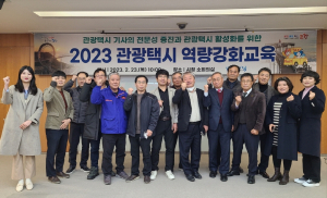 베테랑 기사들과 알짜배기 투어 ‘포항 관광택시’ 질 향상