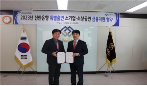 경북신용보증재단ㆍ신한은행, 소상공인 돕기 합심