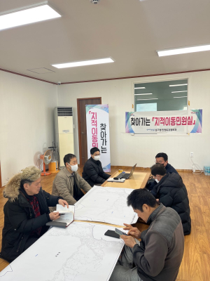 포항시 남구 ‘찾아가는 지적민원처리반’ 운영