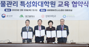 젊은 인재가 IT·물융합 위해 대구에 모인다