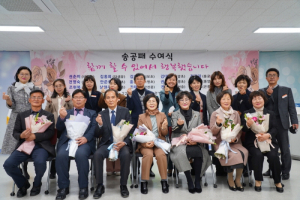 예천교육청, 퇴직 교원에 송공패 수여식