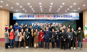 영주시, 어린이 교통안전 지킴이 발대식 개최