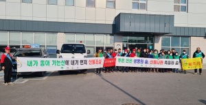 영주시 안정면, 산불 예방 홍보 캠페인