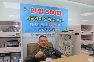 제11전투비행단 오종규 상사, 헌혈 500회 달성