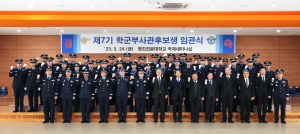 영진전문대, 공군 부사관학군단 제7기 임관식 개최