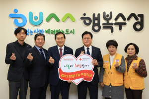 김대권 대구수성구청장, 적십자 특별회비 전달