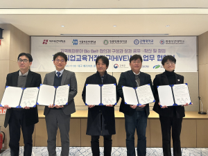대구보건대, HIVE 사업 협의체 구축